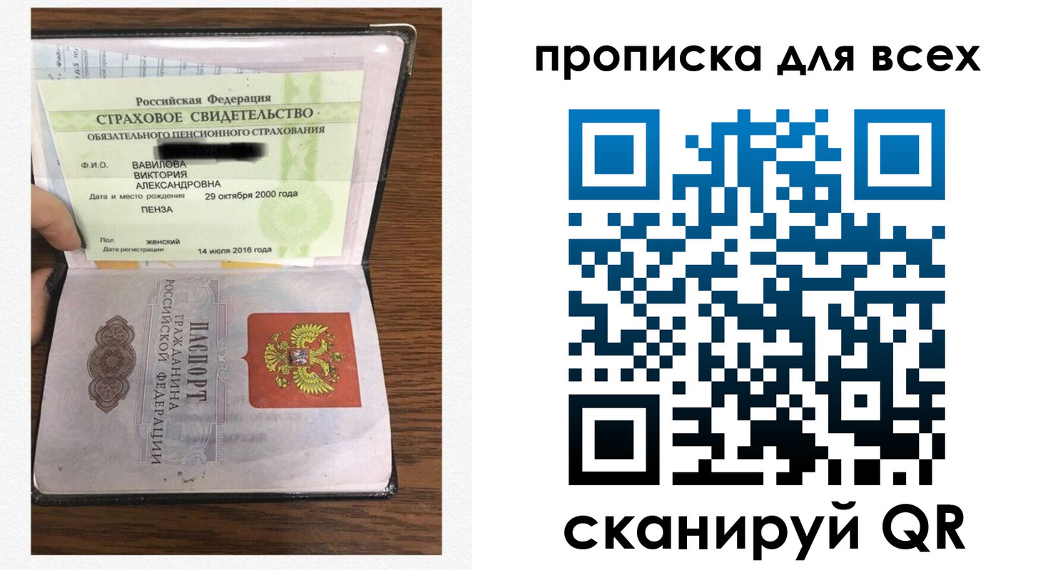 прописка для школы в Жигулёвске