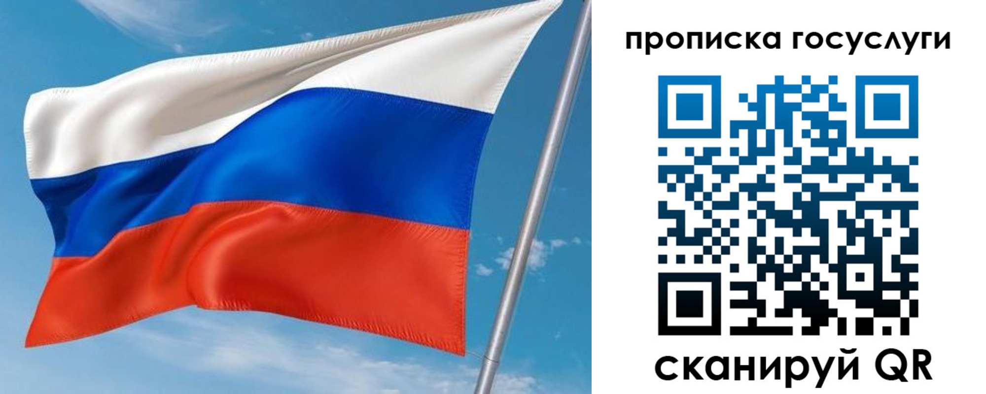 прописка в Жигулёвске