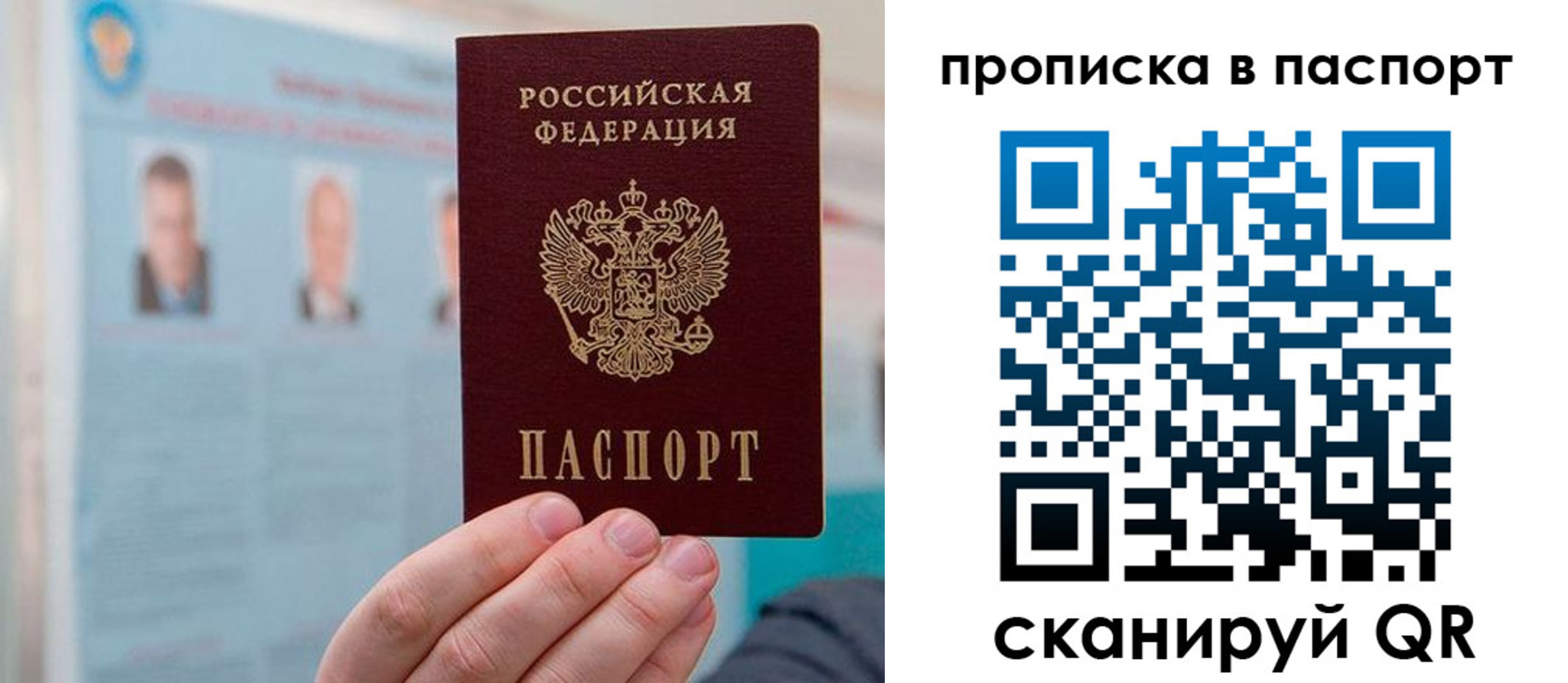 прописка гарантия в Жигулёвске