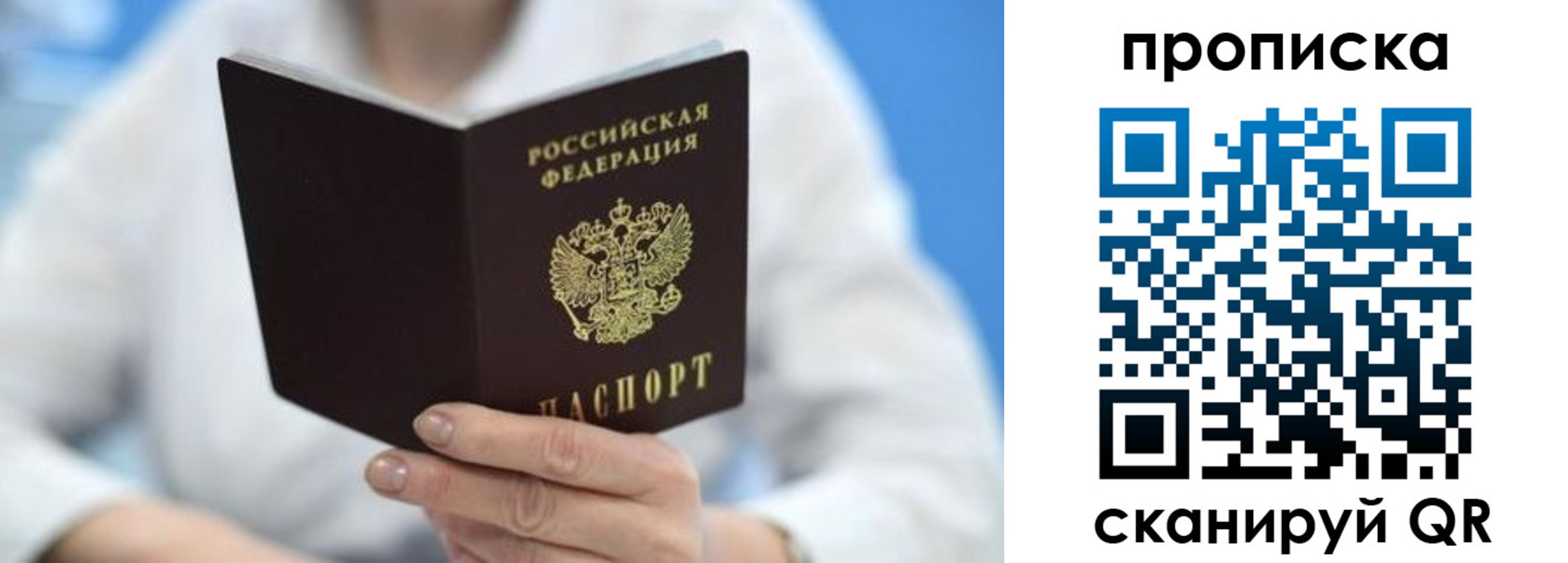 прописка регистрация в Жигулёвске