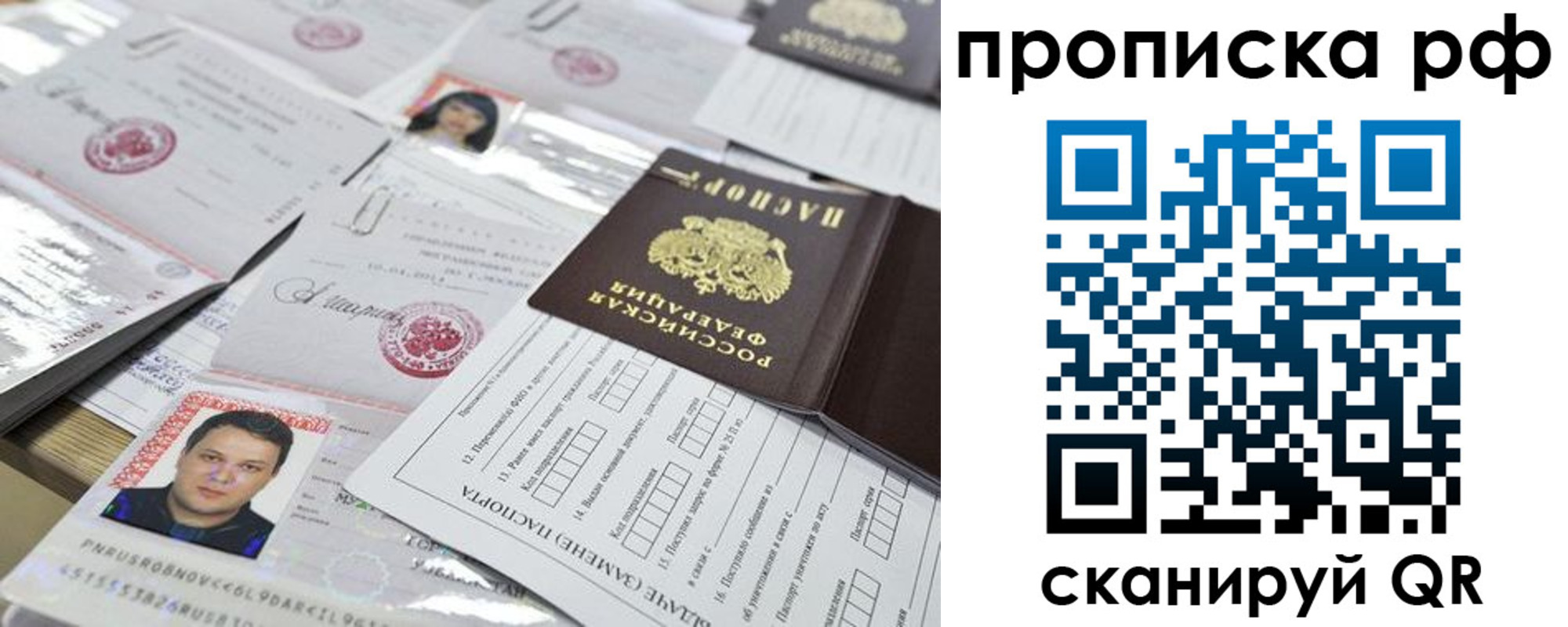 временная регистрация надежно в Жигулёвске