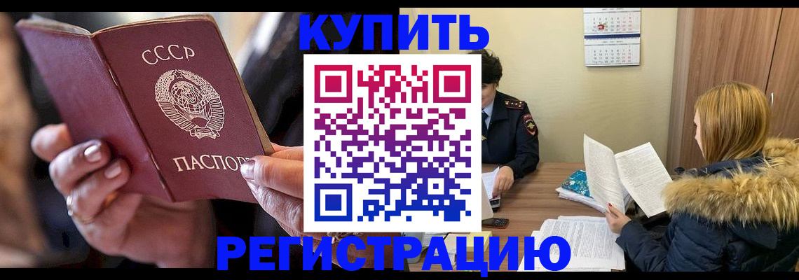 временная регистрация в Жигулёвске