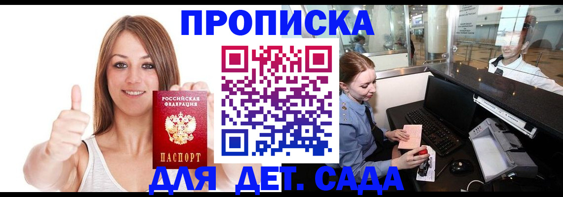 временная регистрация поиск в Жигулёвске