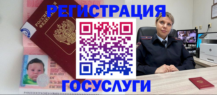 миграционный учет в Жигулёвске