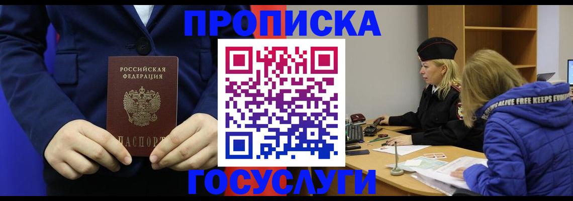 временная регистрация купить в Жигулёвске