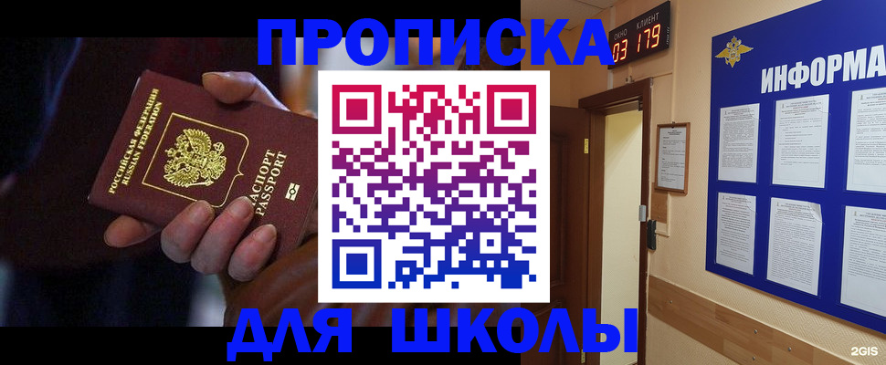 прописка в Жигулёвске