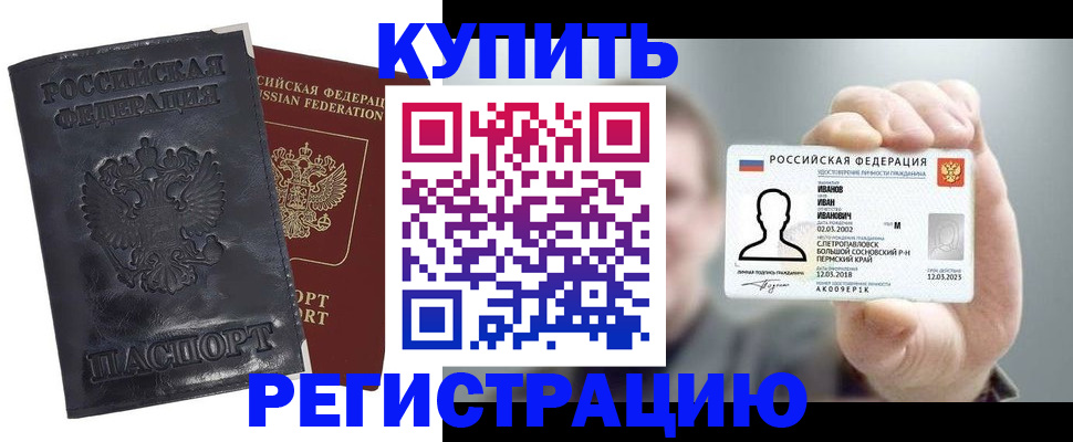 прописка для работы в Жигулёвске