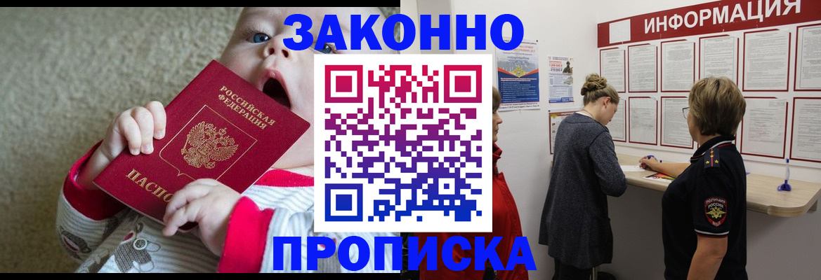 миграционный учет в Жигулёвске